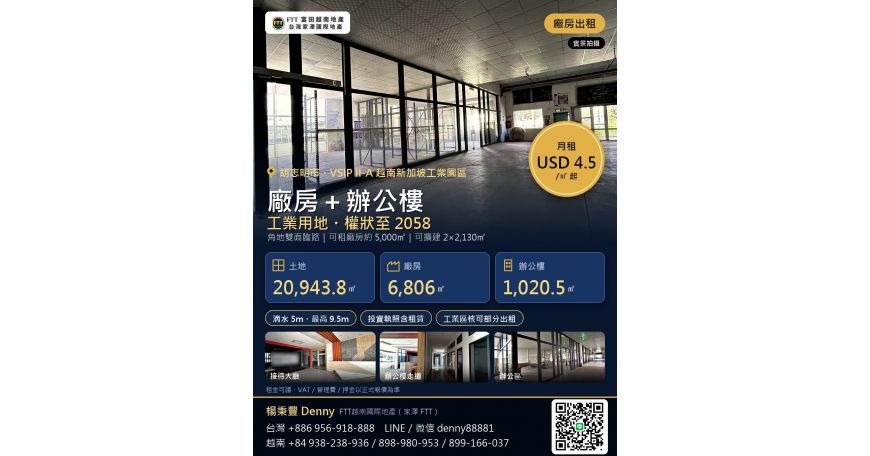 胡志明市 VSIP II-A 工業園區廠房出租|廠房約 5,000㎡+辦公樓 1,020.5㎡,每月 USD 4.5/㎡ 起 照片 5