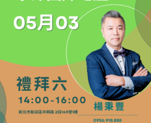 歡迎報名參加越南房地產投資說明會！！！