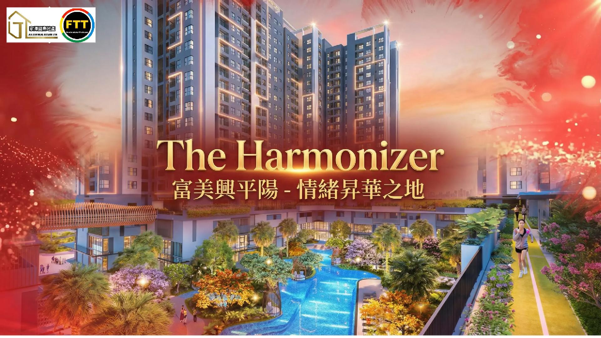 푸미흥 빈즈엉 The Harmonizer 프로젝트
