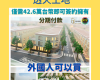 GOLDEN HOUSE 透天土地, 外國人可以買，僅需42.6萬台幣即可簽約擁有， 分期付款｜FTT Land Hotline/ Zalo/ Line : 0812991003
