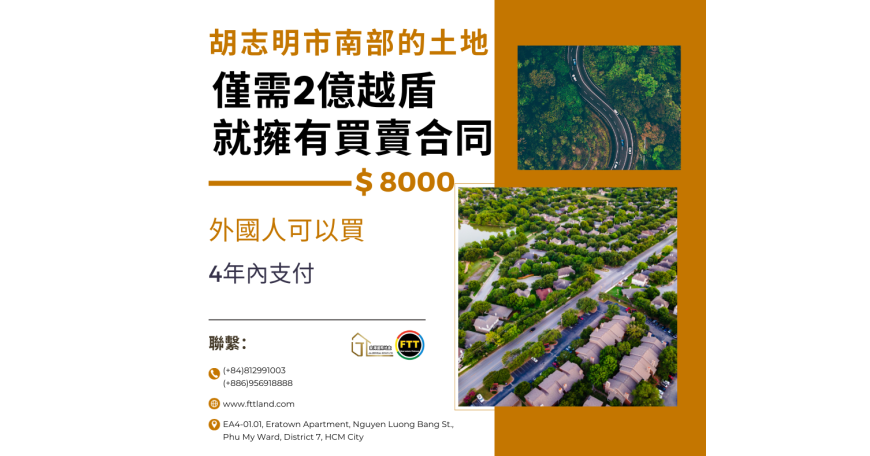 越南房地產｜西貢南部地區的土地| Dự án đất nền phía Nam Sài Gòn| chỉ từ 200 triệu đồng